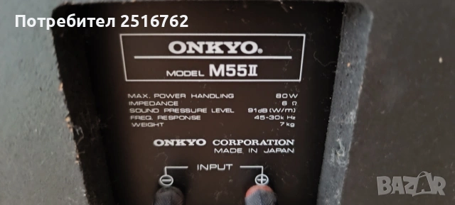 ONKYO M55 //, снимка 12 - Тонколони - 53890930