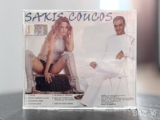 SAKIS COUCOS & KAMELIA – ΕΠΙΚΙΝΔΥΝΟ ΨΕΜΑ / САКИС КУКОС и КАМЕЛИЯ - EPIKINDYNO PSEMA, снимка 2 - CD дискове - 53754182