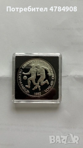 25 лева 1989.Световно първенство по футбол