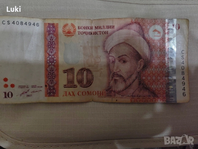 Банкнота 10 сомони 