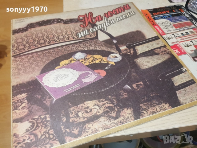 НА ГОСТИ НА СЛАДКИ ПЕСНИ 0812252003, снимка 3 - Грамофонни плочи - 52696174