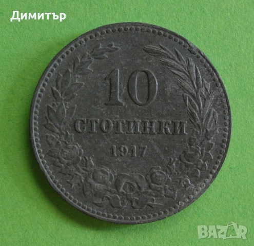 Монети-царство България, снимка 5 - Нумизматика и бонистика - 53147919