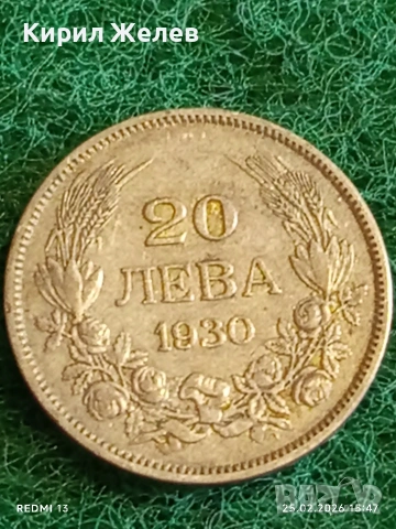 Сребърна монета 20 лева 1930г. Царство България Цар Борис трети за КОЛЕКЦИЯ 30059, снимка 5 - Нумизматика и бонистика - 53619887