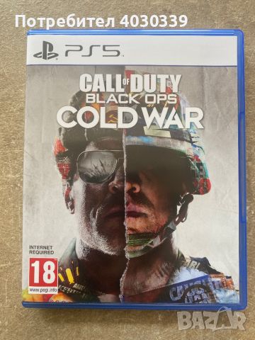 Call of Duty Cold War 
