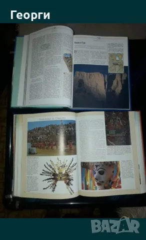 Две енциклопедии, снимка 6 - Енциклопедии, справочници - 50129123