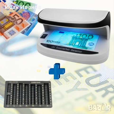ПРОМО Оферта Детектор за фалшиви банкноти + монетник