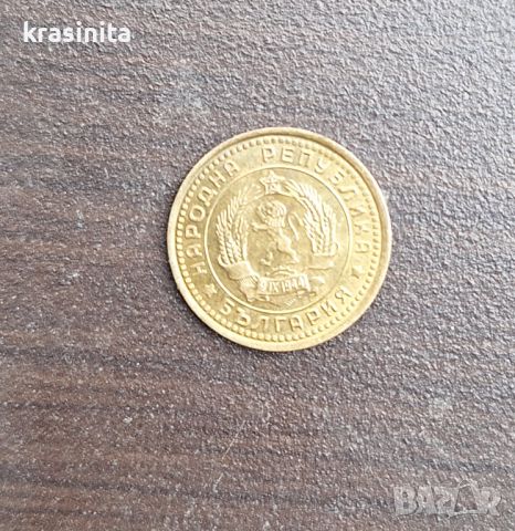 Старинна монета от 1962г. Монетите са 2 бр. От 1 ст. , снимка 2 - Антикварни и старинни предмети - 45583745
