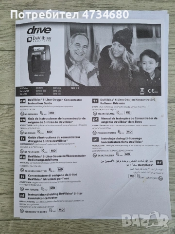 кислороден концентратор , снимка 7 - Медицинска апаратура - 53437699