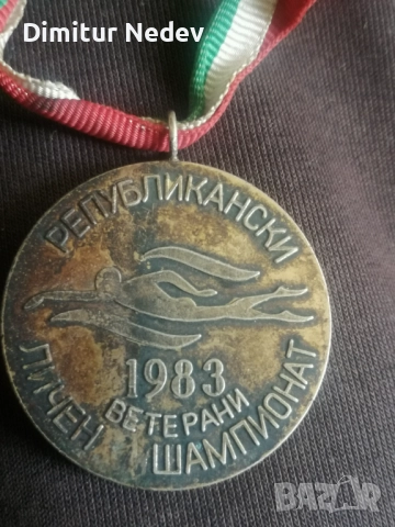 Емайлирани колекционерски значки и медали , снимка 9 - Колекции - 52378737