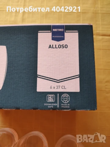 Чаши за безалкохолно , снимка 3 - Чаши - 51107472