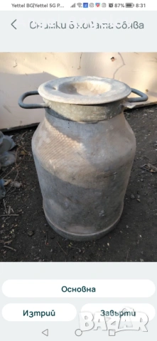 Продавам голям гим за мляко 