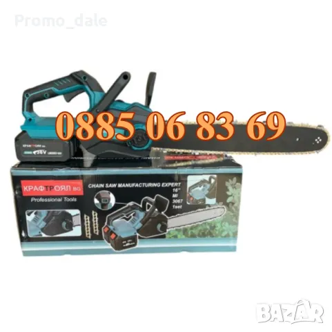 Акумулаторна резачка 40 см шина с автоматично смазване, 2 батерии 36V 10Ah и 2 вериги, снимка 3 - Други инструменти - 49325961