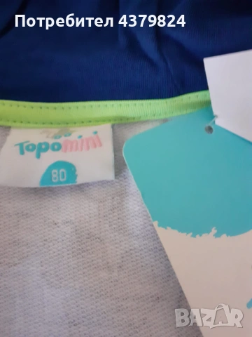 Нов  немски суичър с качулка за момче р.80 см,  без никакви забележки, 100% памук., снимка 3 - Бебешки якета и елеци - 53438211