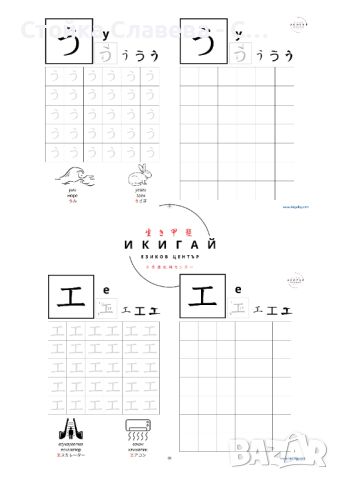 Японските азбуки - тетрадка за писане, снимка 2 - Учебници, учебни тетрадки - 46470405