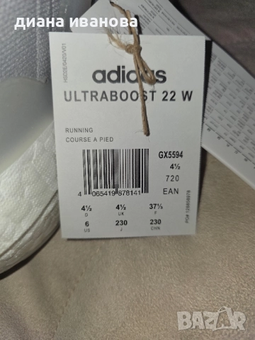 ADIDAS ULTRA BOOST 22, снимка 7 - Маратонки - 51573962