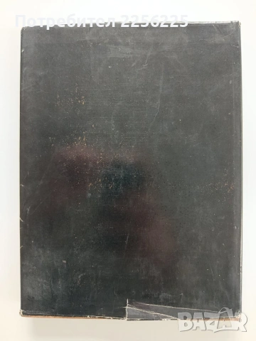 Искри от древността, снимка 6 - Художествена литература - 54067589