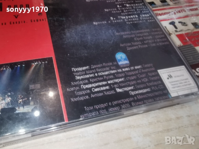 АХАТ ЦД 0912252207, снимка 15 - CD дискове - 52713779