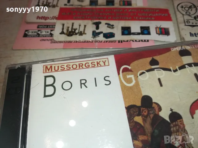 BORIS GODUNOV 45ЛВ ЗА ДИСК-X2 CD-65ЛВ MADE IN ITALY 3110241212, снимка 4 - CD дискове - 47785540