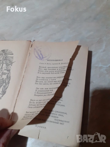 Песенник стара съветска книга с песни Смуглянка Катюша и др., снимка 3 - Антикварни и старинни предмети - 53267063