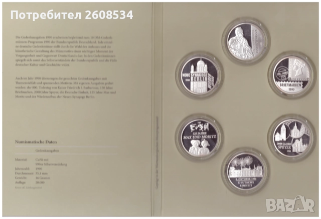 ШЕСТ КРАСИВИ ПОСРЕБРЕНИ ПЛАКЕТА /виж описанието/, снимка 4 - Нумизматика и бонистика - 52745300