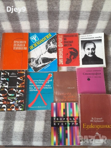 разпродажба на Стара библиотека над 2000 броя , снимка 5 - Специализирана литература - 53629797