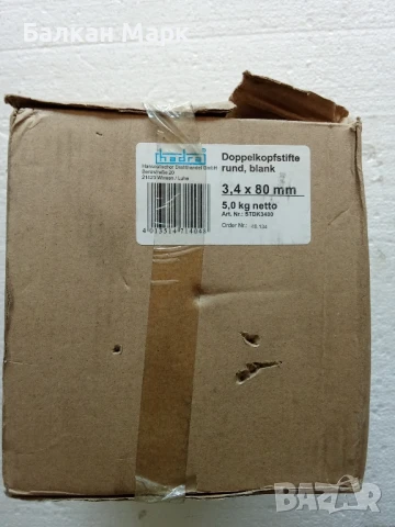 Кофражни пирони с двойна глава 3,4x80 мм – 5 кг | Внос от Германия 🇩🇪