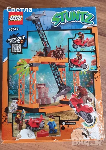 LEGO Каскадьорско предизвикателство