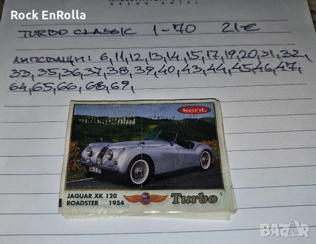 TURBO картинки, непълни серии ! , снимка 2 - Колекции - 53941349