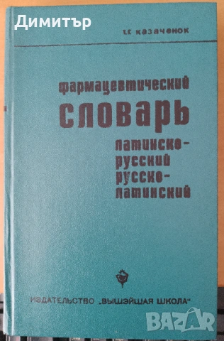 16 книги за 5 евро, снимка 18 - Художествена литература - 53811101