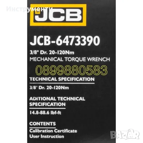 Динамометричен ключ 3/8" ,20-120 Nm JCB, снимка 5 - Други инструменти - 46979158