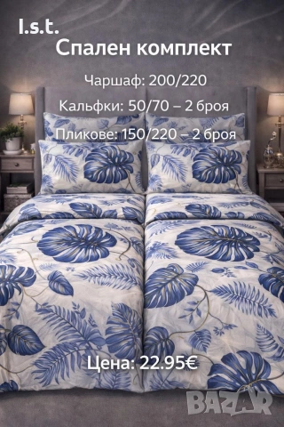 Спални комплекти