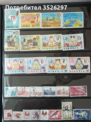 Колекция пощенски марки от Република Южна Африка, Либерия и др., снимка 2 - Филателия - 52175947
