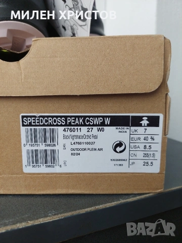 SALOMON Speedcross Peak CSWP W-Чисто Нови с кутия и етикет-№40, снимка 12 - Маратонки - 53301848