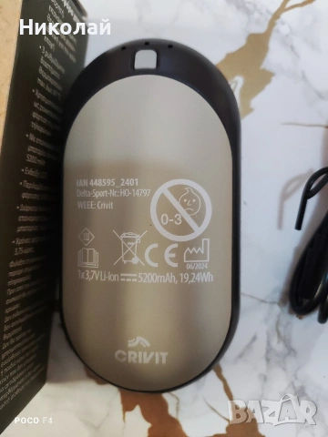 Crivit Грейка за ръце , снимка 3 - Други - 53534786