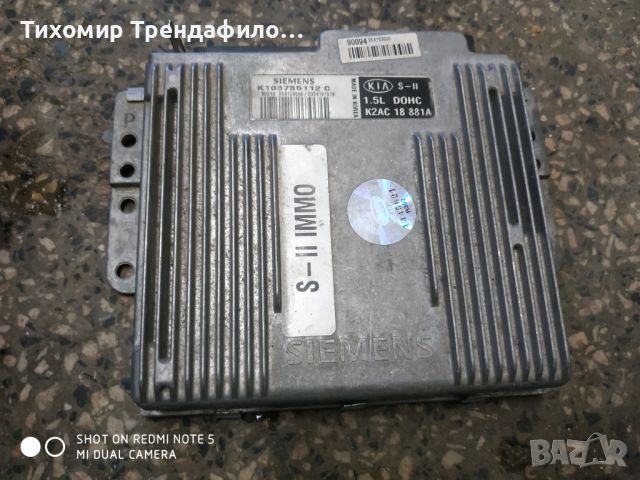 KIA Shuma 2001 компютър ECU K103735112C, K2AC18881A, K103735112 C, K2AC 18 881A, 1.5L DOHC, снимка 1 - Части - 46594518