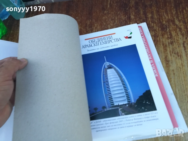 АТЛАС-ГОЛЯМ КОЛЕКЦИОНЕРСКИ-DEAGOSTINI 1809251338, снимка 9 - Колекции - 51756718