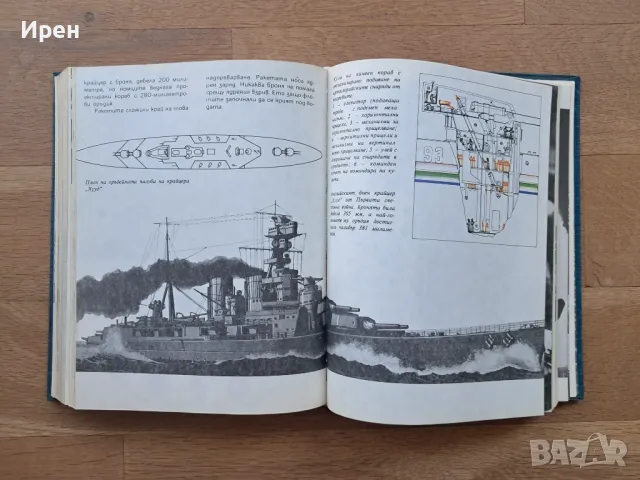 Детска морска енциклопедия от Святослав Сахарнов, снимка 4 - Художествена литература - 47408841