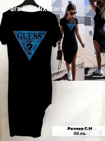 Дамска рокля няколко модела реплика karl lagerfild и guess, снимка 2 - Рокли - 46868586