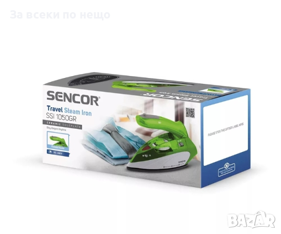 ✨Туристическа ютия SENCOR SSI 1050GR, 1100W, кабел 1,9м, снимка 5 - Ютии - 45025990