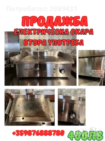 Grillmeile 3000G електрическа скара, втора употреба, снимка 1 - Обзавеждане на кухня - 46990282