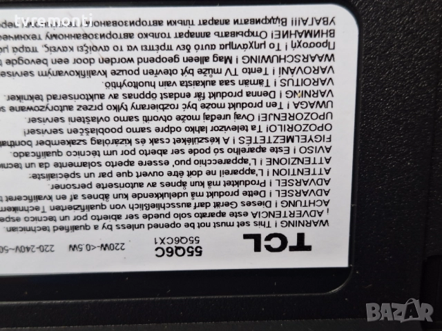 POWER BOARD G0101-000237 40-P30AAL-PWD1ZG G0504-000438  за 55-инчов телевизор TCL Модел 55Q6C, снимка 6 - Части и Платки - 52582615