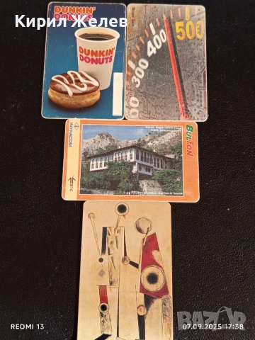 Четири фонокарти стари редки БЪЛГАРИЯ, ГЪРЦИЯ за КОЛЕКЦИЯ ДЕКОРАЦИЯ 31600