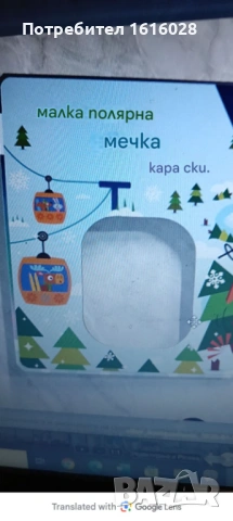 Интерактивна книжка Малък пингвин с Попит коремче за релакс., снимка 13 - Образователни игри - 46335304