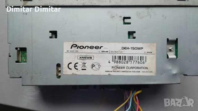 Pioneer deh 150mp., снимка 2 - Аксесоари и консумативи - 49135965