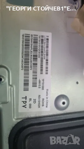 PHILIPS 32PHS4203/12 с гаранция 6м., снимка 4 - Части и Платки - 49775382