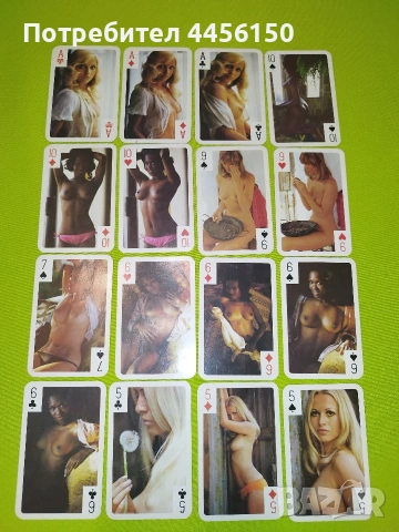 Еротични карти има липси