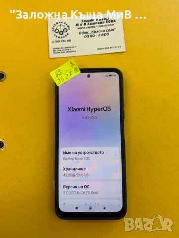 REDMI NOTE 12 S , снимка 2 - Xiaomi - 54120033