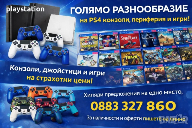 PS4 500GB | PlayStation 4 | Страхотен комплект с 4 игри, снимка 5 - PlayStation конзоли - 53443924