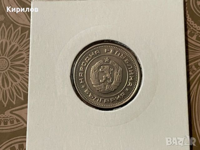 20 стотинки, 1989г., снимка 2 - Нумизматика и бонистика - 44329269