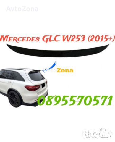 Mercedes GLC W253 (2015+) AMG - Спойлер антикрило черен гланц